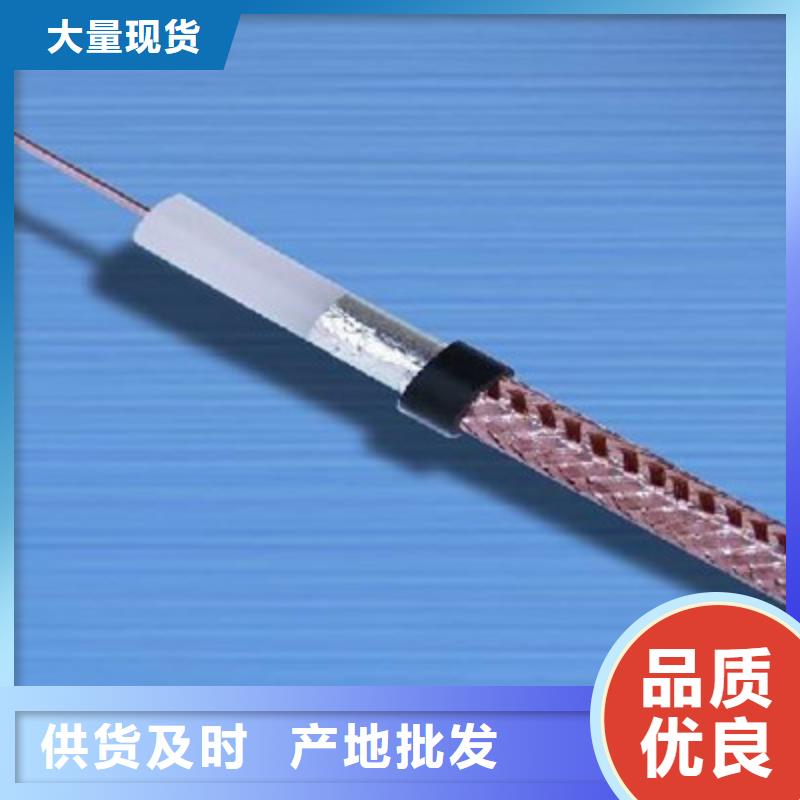 規格齊全的SYVPVP射頻同軸電線廠家優質原料