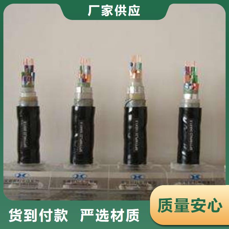 鐵路信號電纜煤礦用阻燃信號電纜今日新品同城制造商