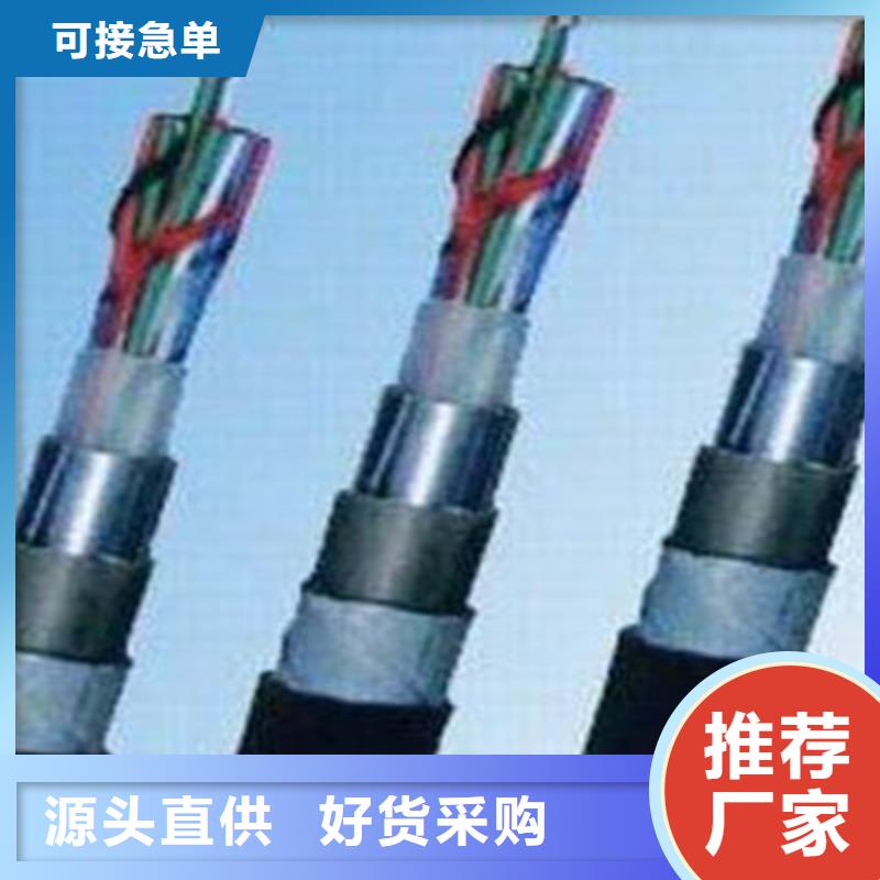 【鐵路信號電纜】信號電纜選擇大廠家省事省心貨源充足