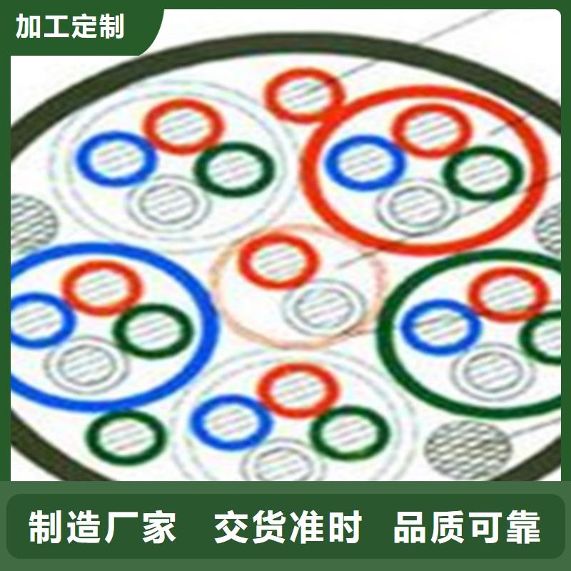 商洛WDZ-48芯鐵路信號電纜4X1
