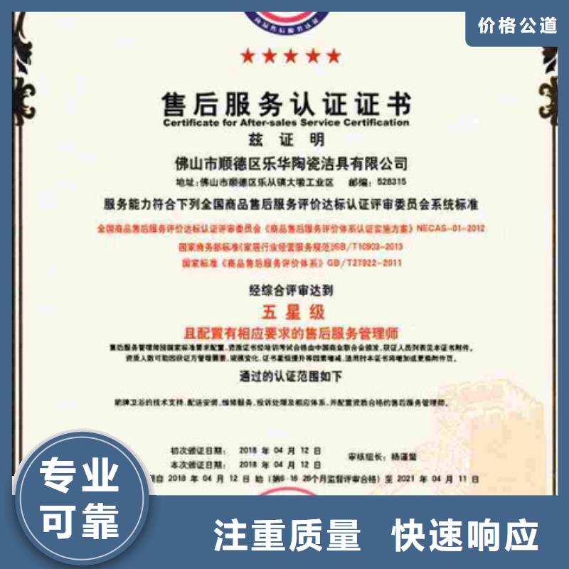 ISO9001认证时间有哪些【当地】生产商