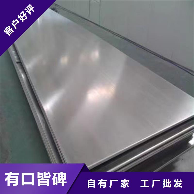 出貨快的金昌316不銹鋼板廠家