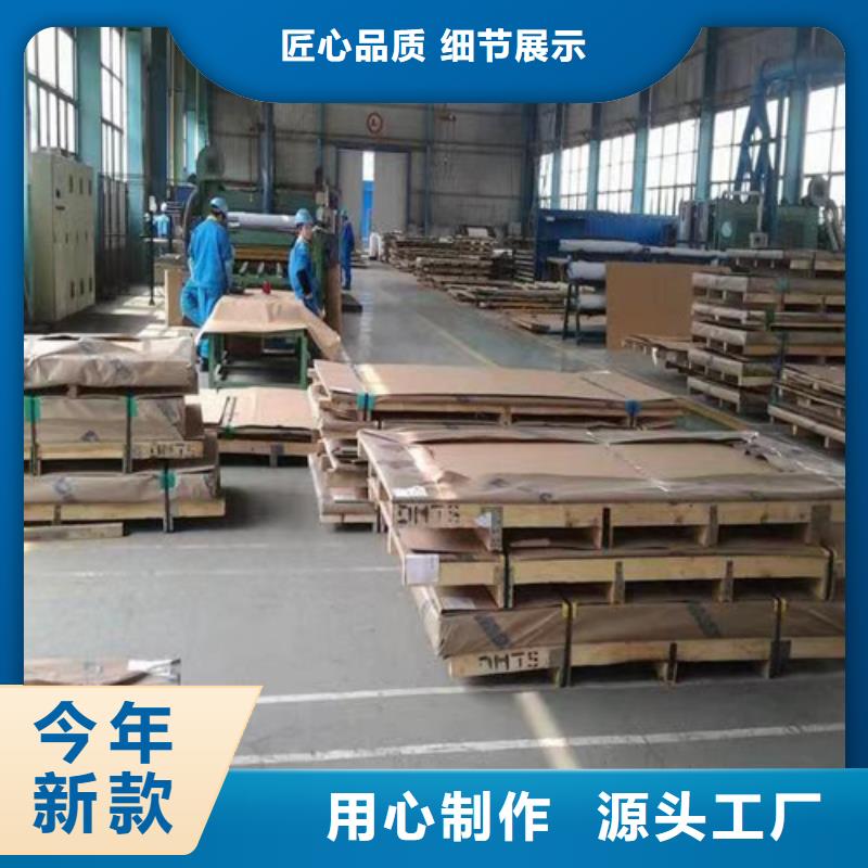 晉中304不銹鋼板廠家價格公道