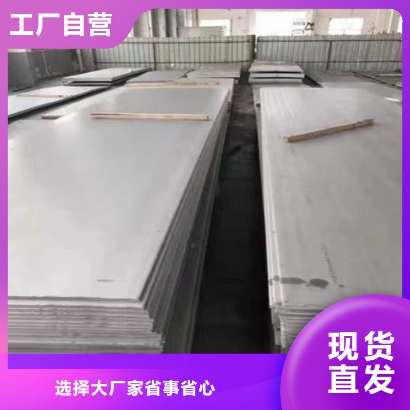 普洱201不銹鋼板海量貨源