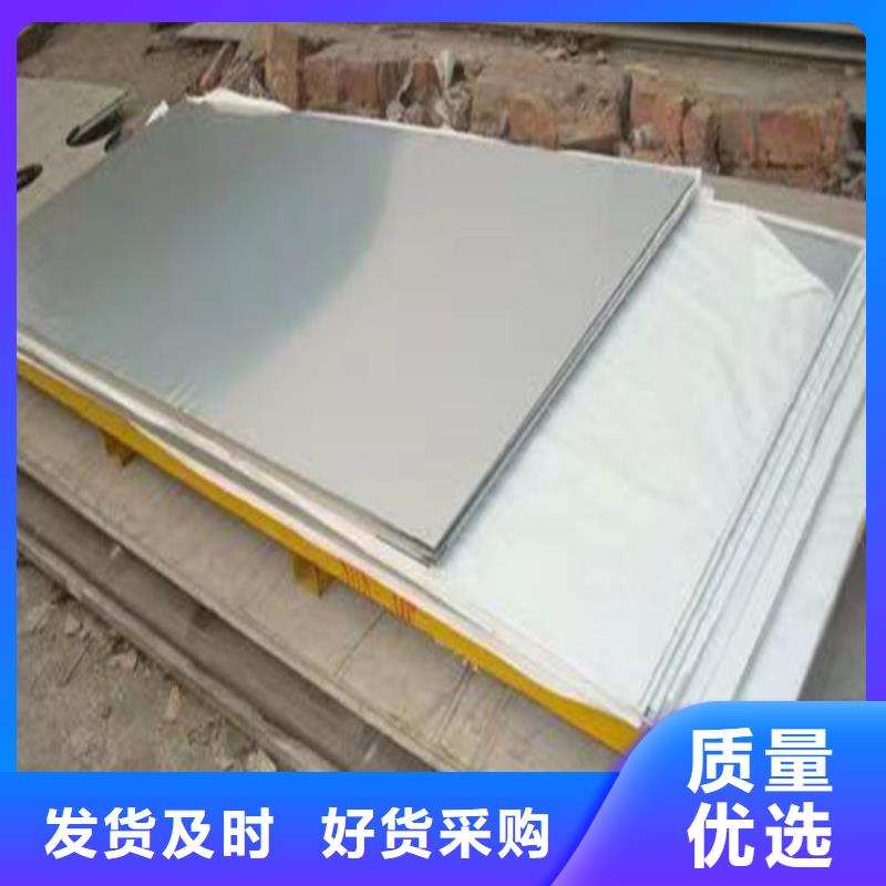 河北省路南310s不銹鋼板承諾守信