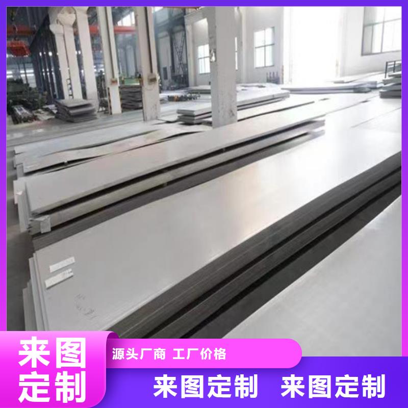 現貨供應310s不銹鋼板_廠家/供應好廠家有擔當
