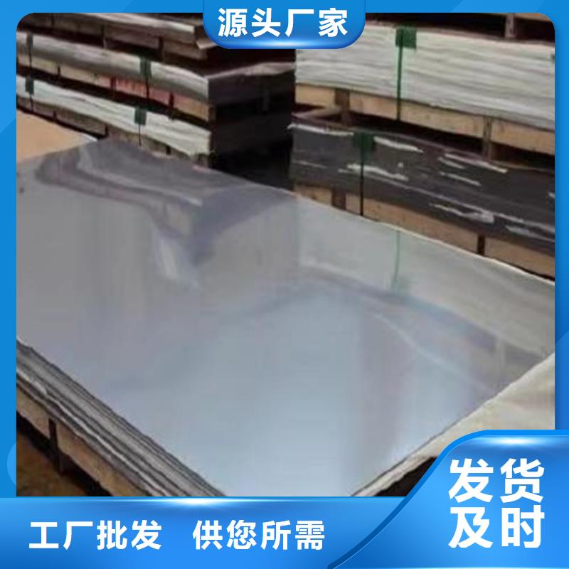 西藏304不銹鋼板廠家直銷