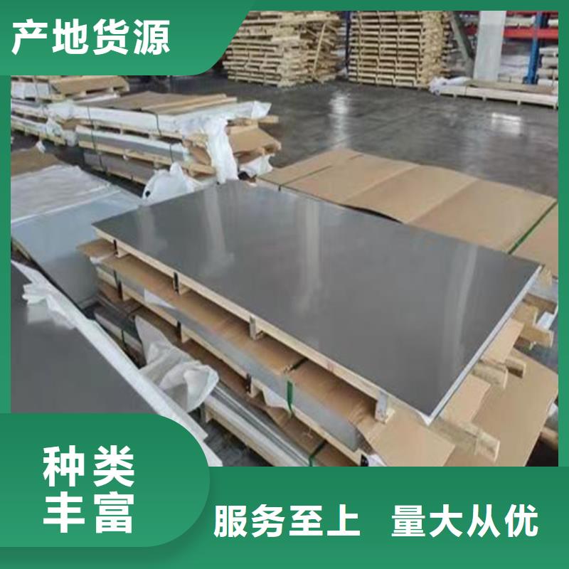口碑好的304不銹鋼板生產廠家