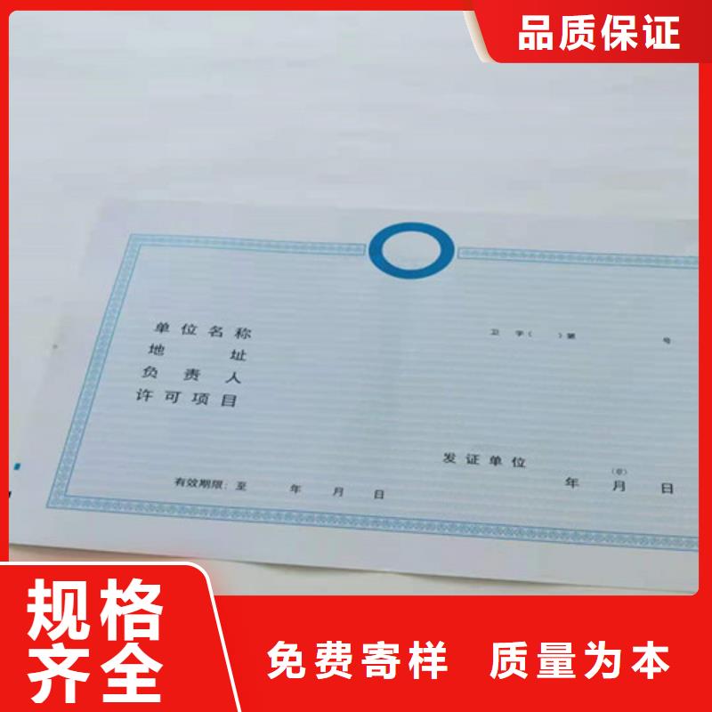 上海优惠的营业执照