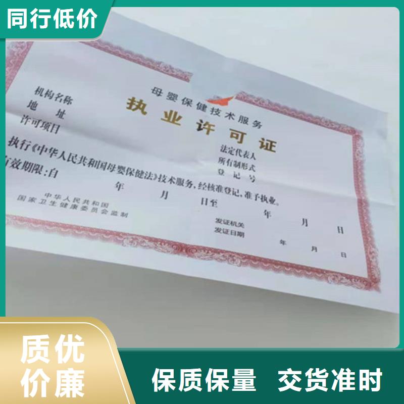 河北秦皇島食品小經營店登記證定做/新版營業執照印刷廠