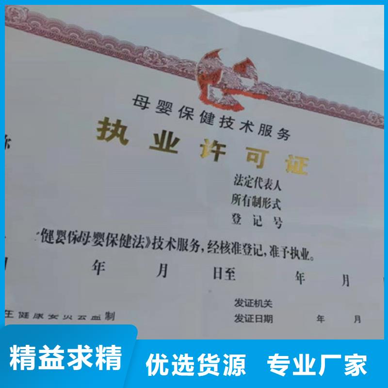 甄选：湖南营业执照印刷厂家供应商{当地}厂家