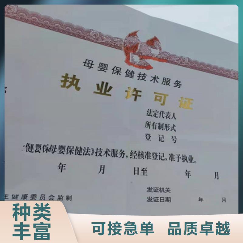 湖南長沙新版營業執照印刷廠/食品經營許可證訂做生產/民辦非企業單位登記