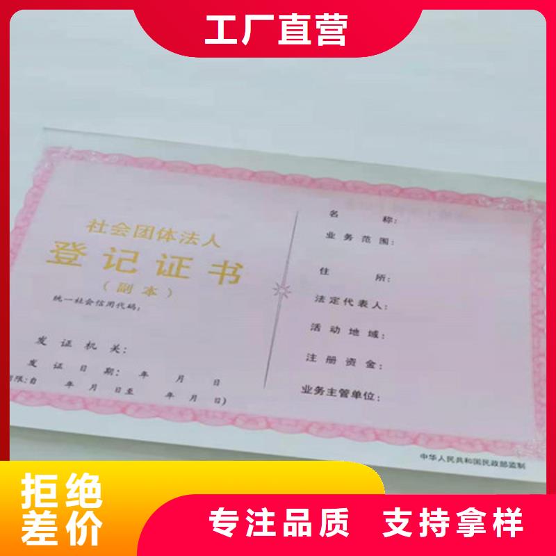 焦作宜春營業執照印刷廠家-您的優選
