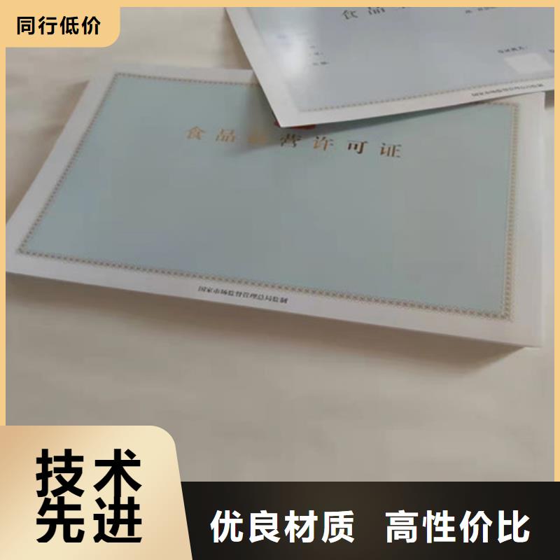 河北秦皇島食品流通許可證印刷廠/營業執照訂做定制許可證