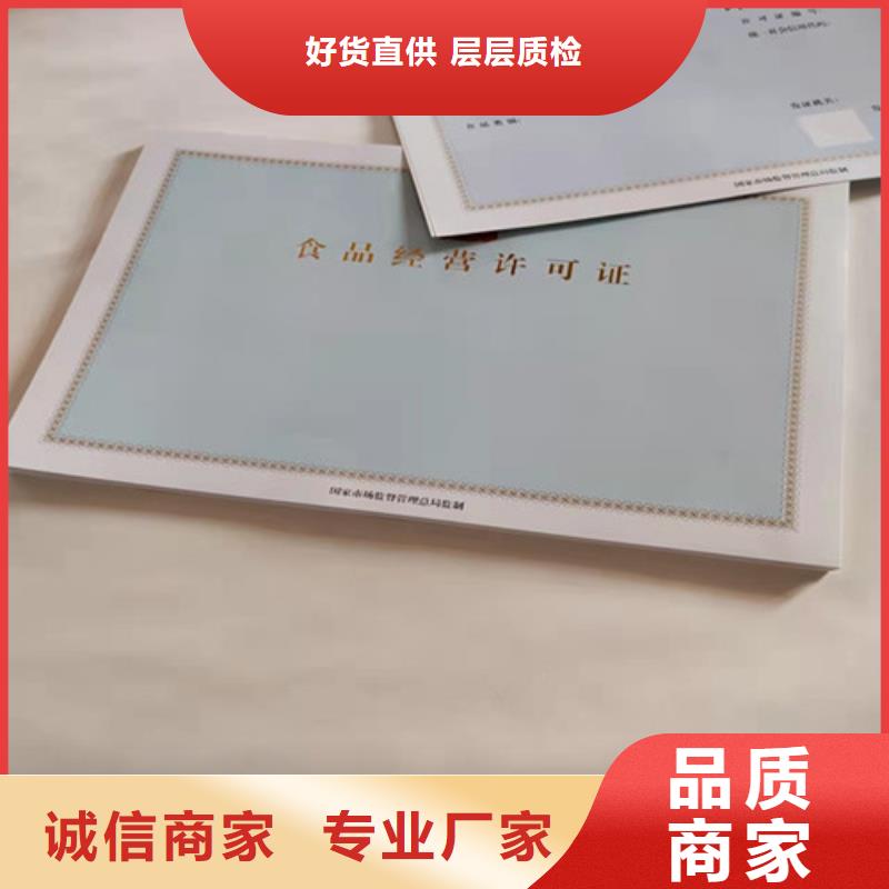 江蘇新版營業(yè)執(zhí)照印刷廠/動物診療許可證 制作生產(chǎn)加工廠家