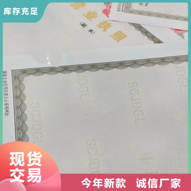 淄博孝感新版營業(yè)執(zhí)照印刷廠-孝感新版營業(yè)執(zhí)照印刷廠全國直銷