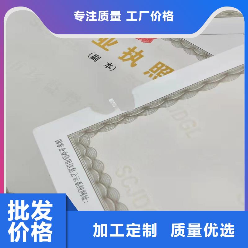 江蘇新版營業(yè)執(zhí)照印刷廠/動物診療許可證 制作生產(chǎn)加工廠家