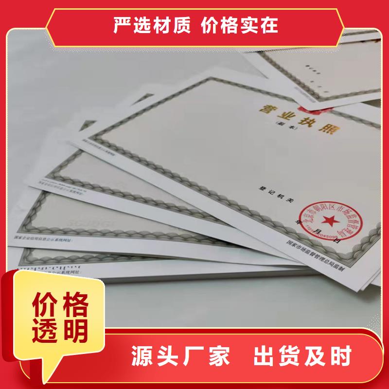 河北秦皇島食品流通許可證印刷廠/營業執照訂做定制許可證