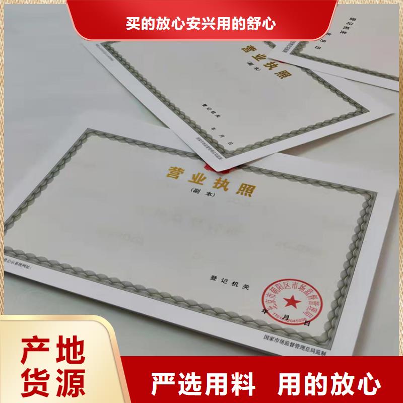 湖北黃石經營許可證印刷廠/新版營業執照正副本制作定做