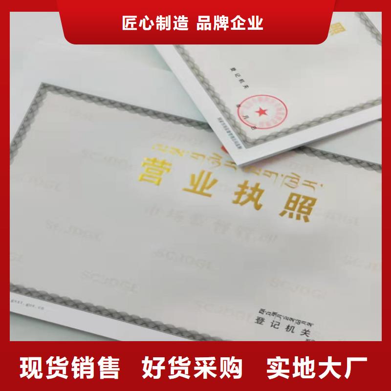 內蒙古通遼小餐飲經營許可證定做廠/營業執照印刷廠家