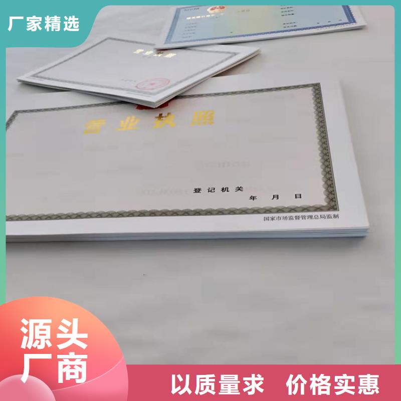 安徽六安營業執照訂做印刷廠/食品經營許可證制作廠家源頭廠家