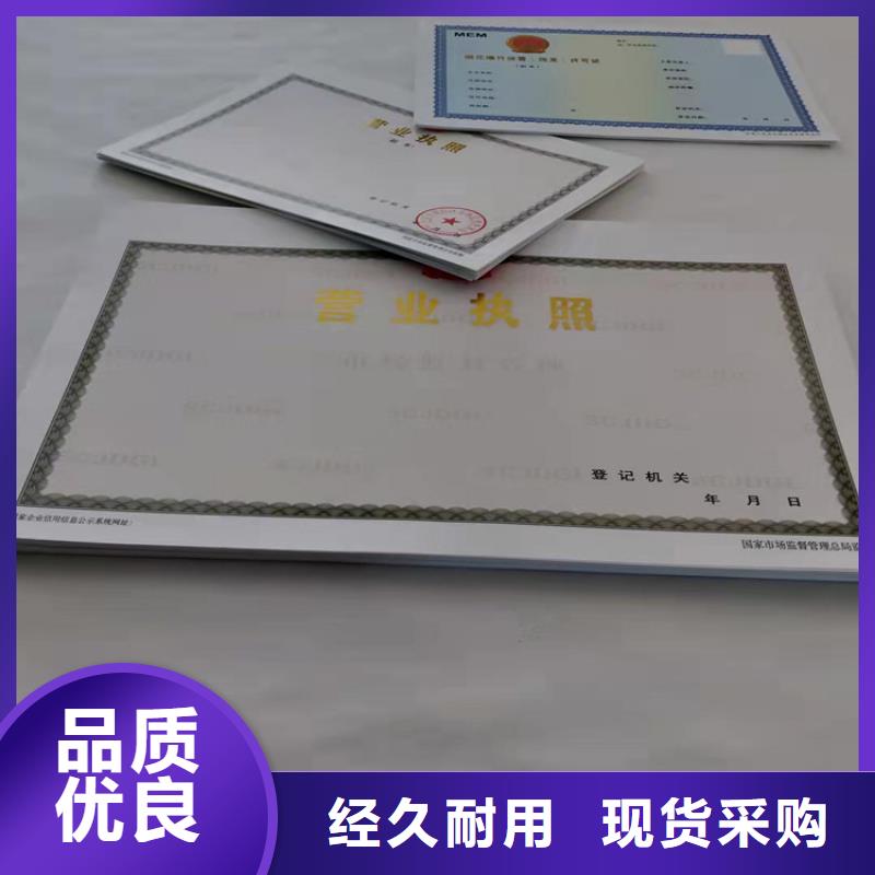 營業(yè)執(zhí)照印刷廠/營業(yè)執(zhí)照訂做定制救助證發(fā)貨迅速
