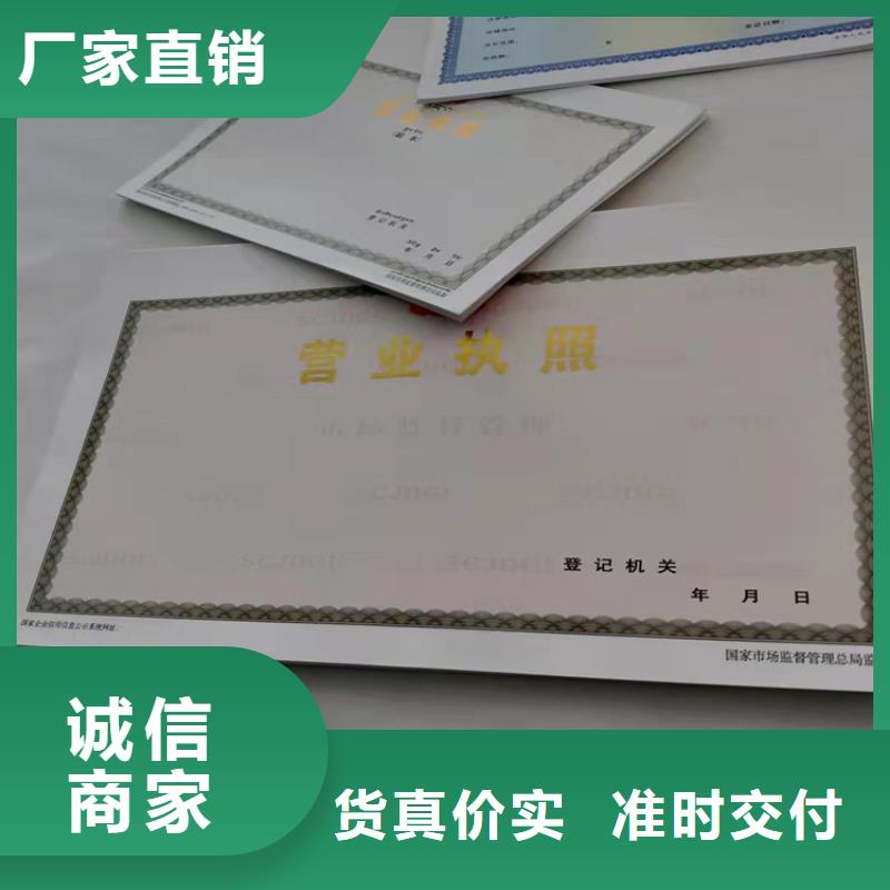 河南焦作制作印刷新版營(yíng)業(yè)執(zhí)照/道路運(yùn)輸許可證訂做印刷廠