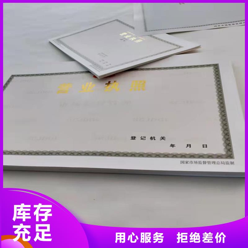 河北秦皇島新版營業執照印刷廠/醫療衛生許可證 制作生產加工廠家