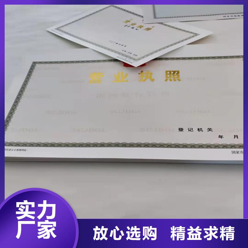 河北秦皇島食品小經營店登記證定做/新版營業執照印刷廠