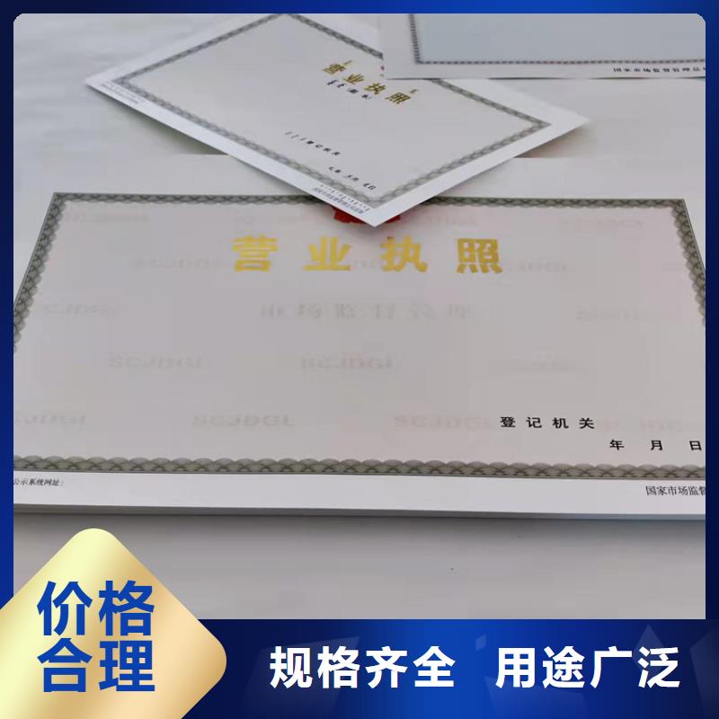 廣東深圳新版營業(yè)執(zhí)照印刷廠/食品經(jīng)營許可證訂做生產(chǎn)/危險化學(xué)品經(jīng)營許可證