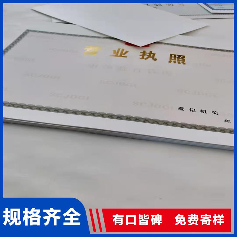 寧德營業(yè)執(zhí)照印刷廠家定制批發(fā)質(zhì)檢合格發(fā)貨