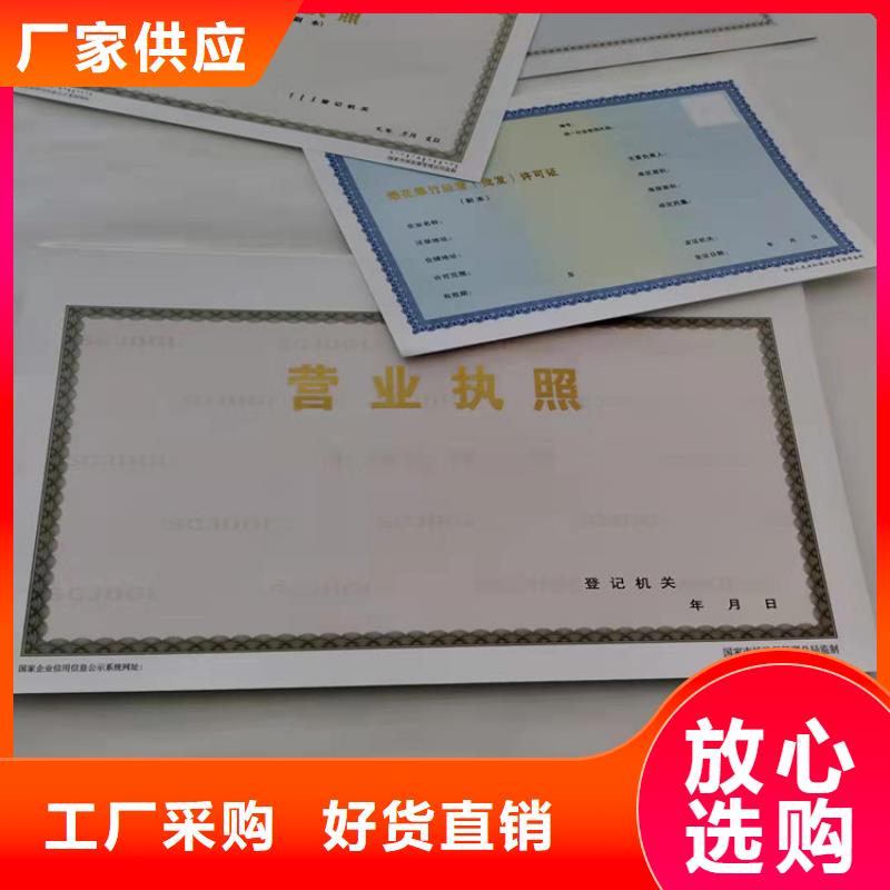 江蘇新版營(yíng)業(yè)執(zhí)照設(shè)計(jì)印刷廠/食品經(jīng)營(yíng)許可證訂做生產(chǎn)/器械經(jīng)營(yíng)許可證