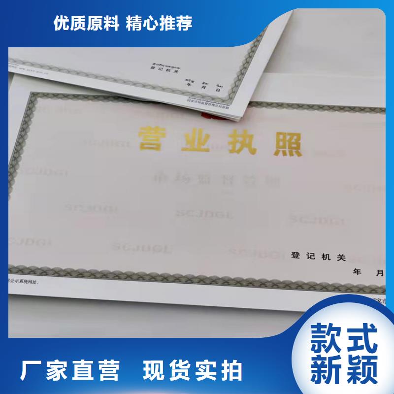 江蘇泰州制作印刷新版營業執照/食品生產小作坊核準證訂做印刷廠
