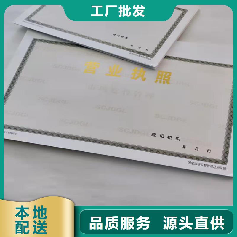 保定定制新版營業(yè)執(zhí)照定制廠家_優(yōu)質(zhì)廠家