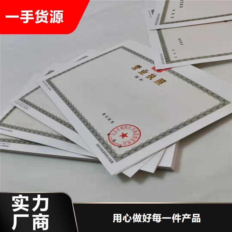 河北秦皇島食品流通許可證印刷廠/營業執照訂做定制許可證
