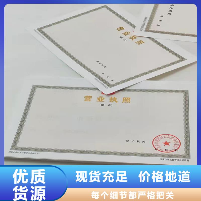 煙草專賣零售許可證印刷/體育經營備案證印刷廠信譽有保證