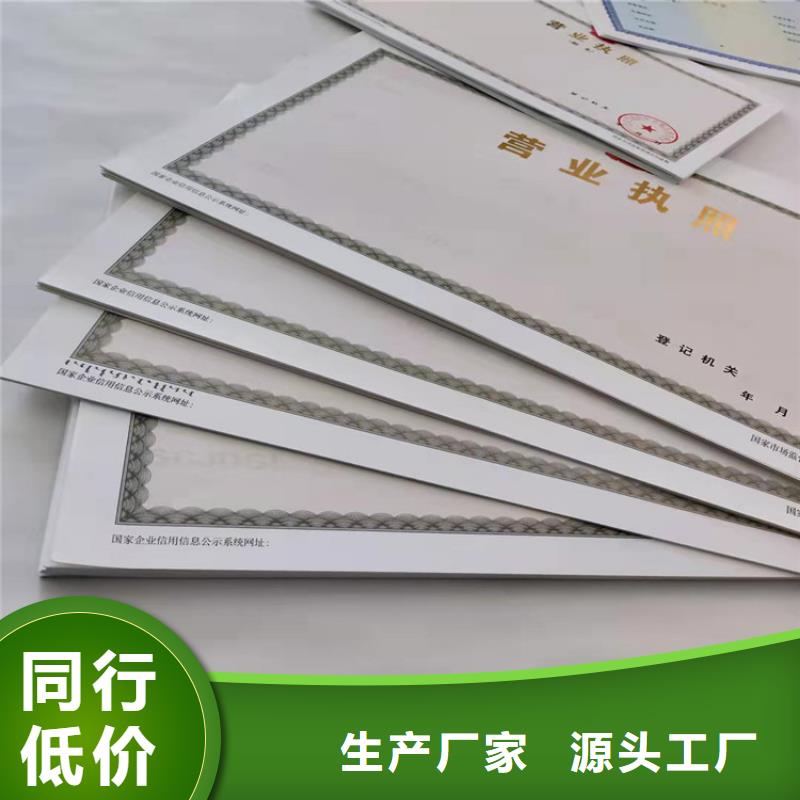 江蘇新版營業(yè)執(zhí)照印刷廠/動物診療許可證 制作生產(chǎn)加工廠家