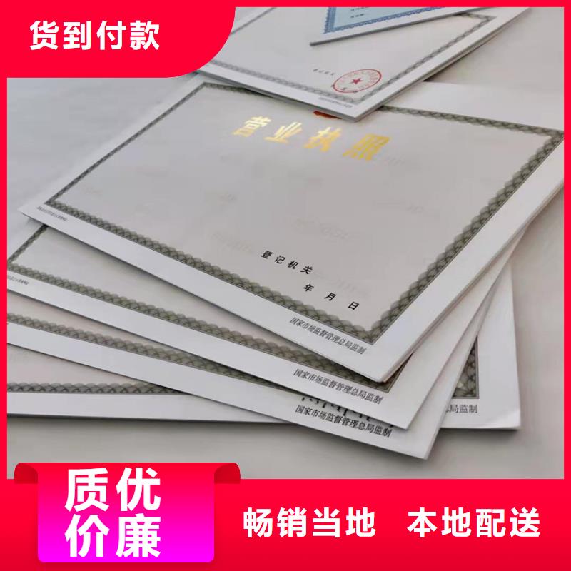 內蒙古阿拉善食品小攤點備案卡印刷廠/訂做定制制作印刷新版營業執照印刷