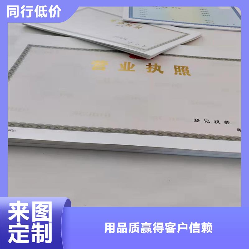 萬寧市天津營業執照印刷廠家免費寄樣當地生產廠家