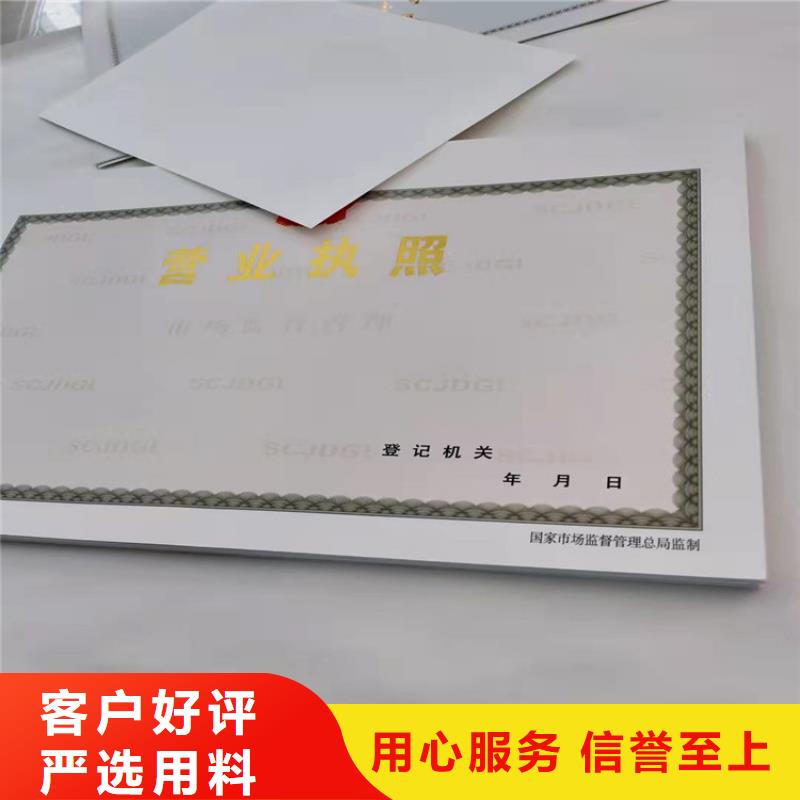 江蘇新版營業(yè)執(zhí)照印刷廠/動物診療許可證 制作生產(chǎn)加工廠家