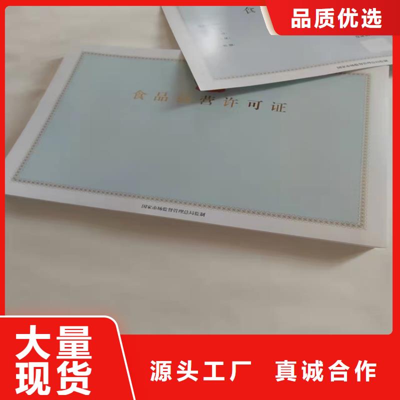 的伊犁新版營業執照訂做生產廠家