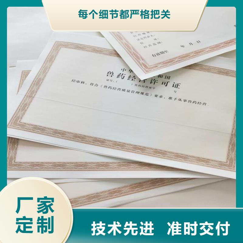 社会团体法人登记印刷厂家/新版营业执照印刷好品质售后无忧