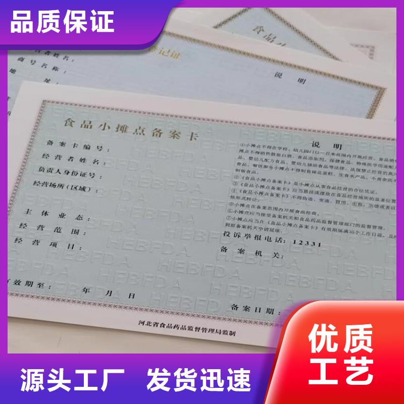 營業(yè)執(zhí)照定制公共場所衛(wèi)生許可證設(shè)計當(dāng)?shù)刎浽?></div>
				<h3>營業(yè)執(zhí)照定制公共場所衛(wèi)生許可證設(shè)計當(dāng)?shù)刎浽?/h3>  
								
					</a>
					</li>
							        <li>
					<a href=