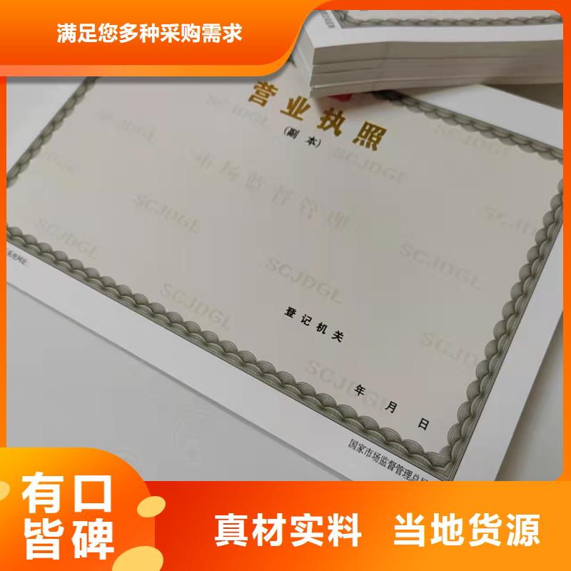 營(yíng)業(yè)執(zhí)照好的選擇本地經(jīng)銷(xiāo)商