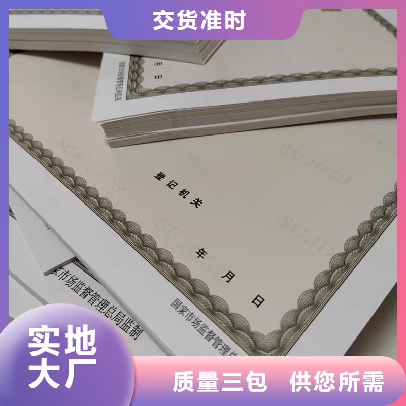 四川樂山煙草專賣零售許可證印刷廠/生產醫療器械經營許可證