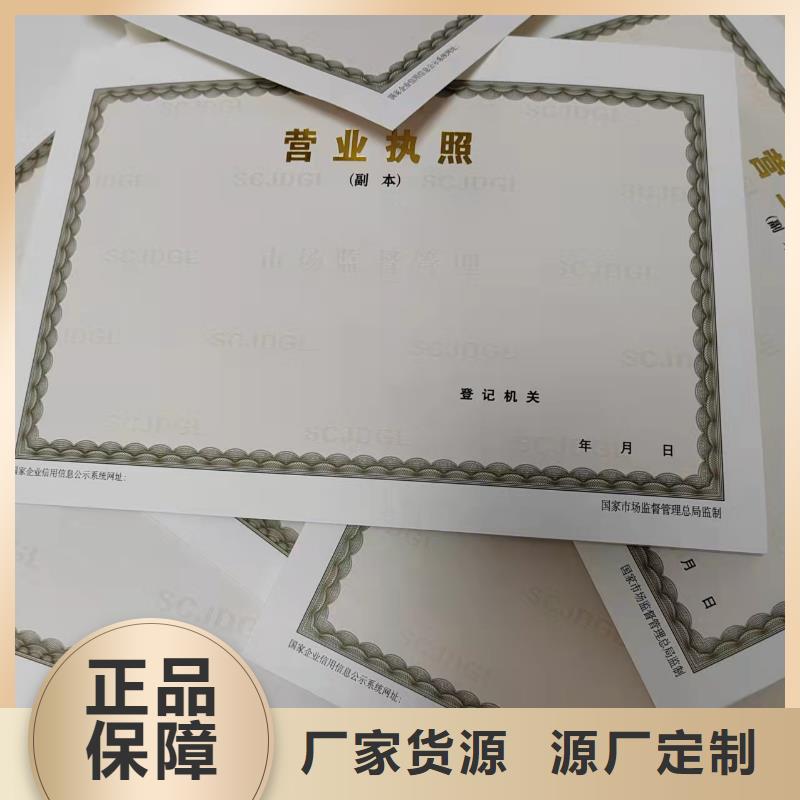 危險化學品經營許可證定制新版營業執照設計廠家十分靠譜