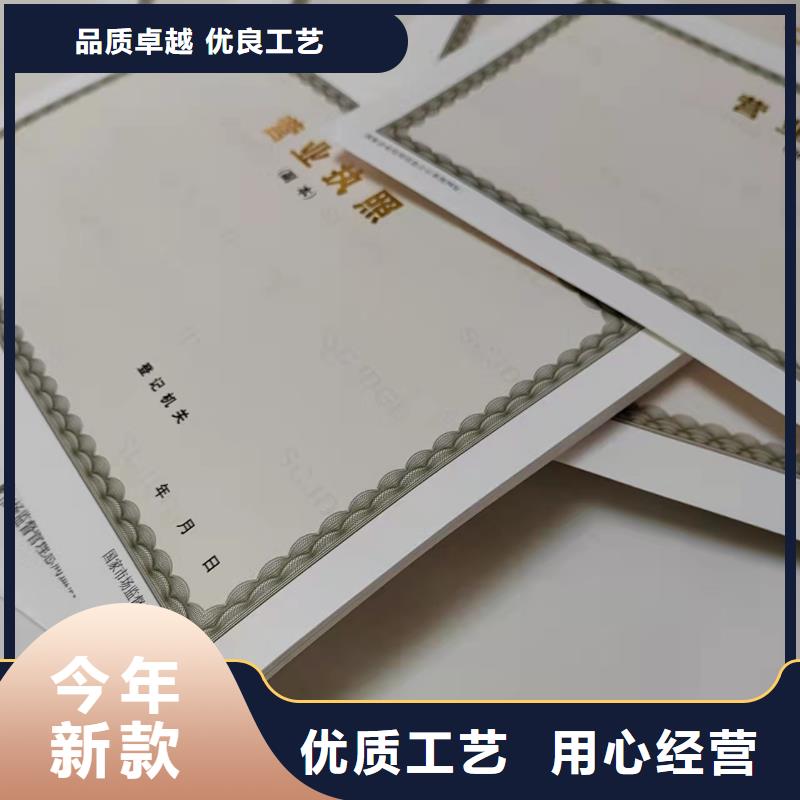 印刷營業執照生產經營許可證加工廠家實力雄厚