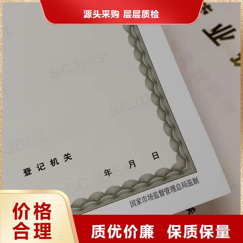 營業執照廠食品生產許可證誠信商家