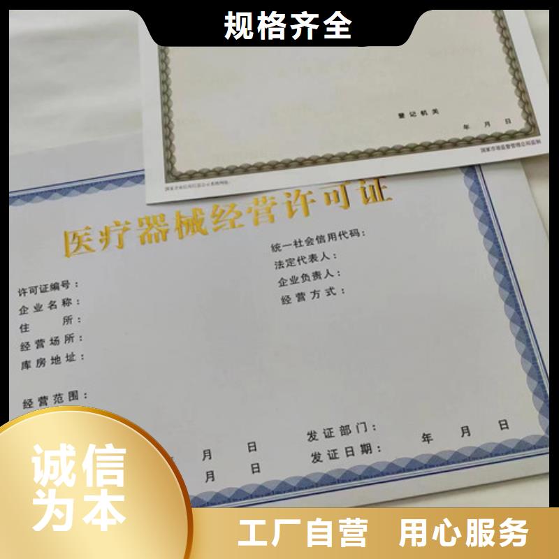 河南洛陽市綜合許可憑證廠家 印刷食品小作坊小餐飲登記證