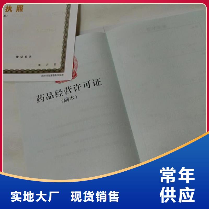 營業(yè)執(zhí)照印刷廠家食品攤點(diǎn)信息公示卡生產(chǎn)廠家一手貨源